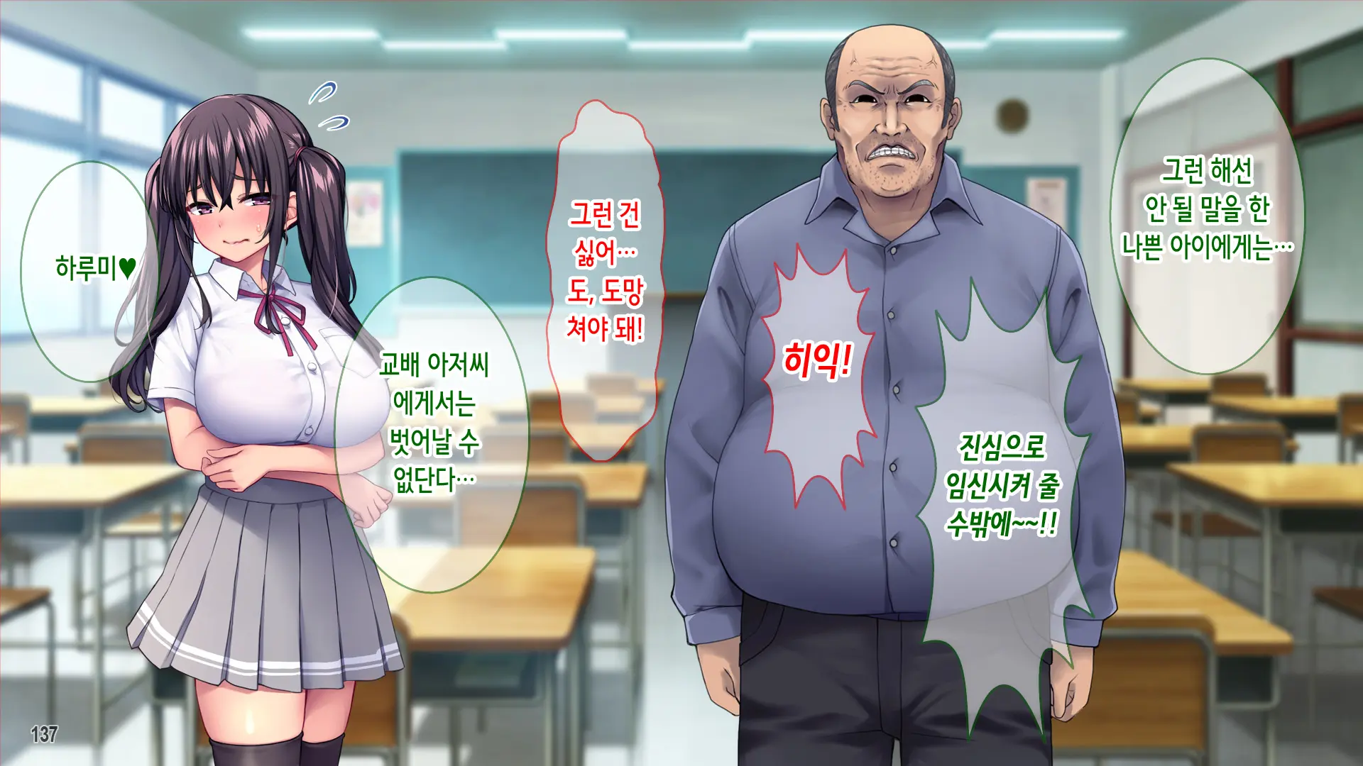 Tanetsuke Ojisan Ryu! Showaru Gyaru O Inran Mama Ni Suru Hoho! | 교배 아저씨 류! 성악 갸루를 음란 엄마로 만드는 방법